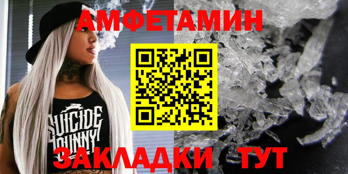 Амфетамин Розовый  Вход с VPN  АМФ  Сургут 