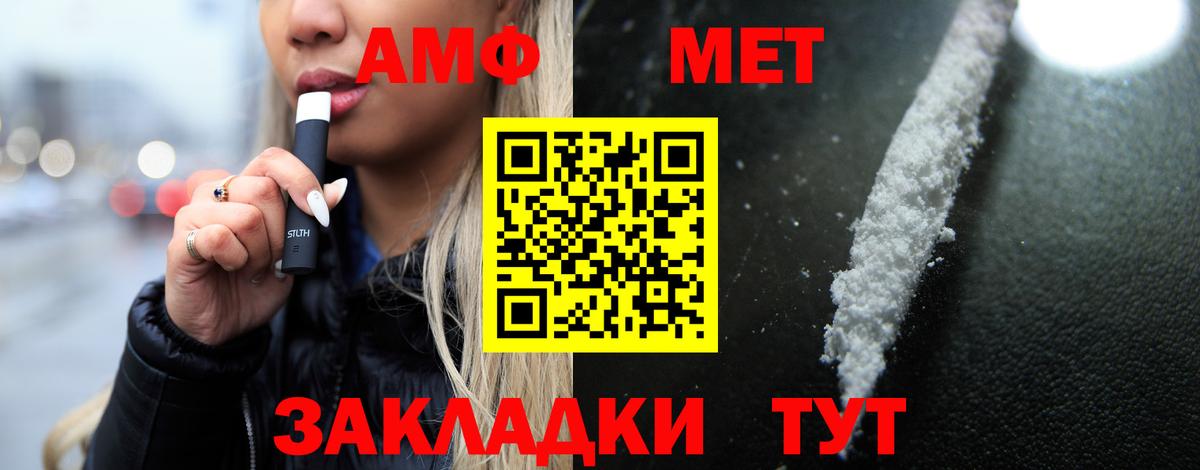 Amphetamine Розовый Сургут