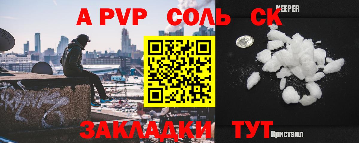 APVP крисы CK Сургут