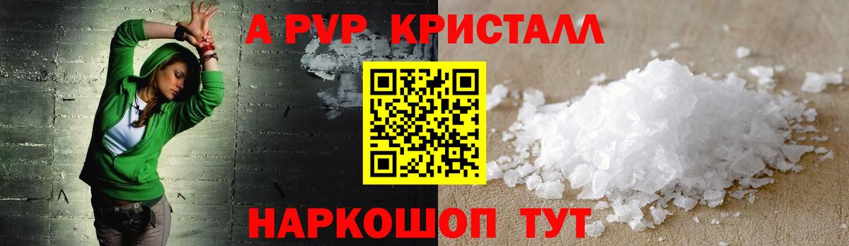 Alpha PVP СК Сургут