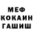 Меф мука Yung Megany