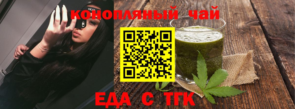 Cannafood конопля  Вход с VPN  Сургут 