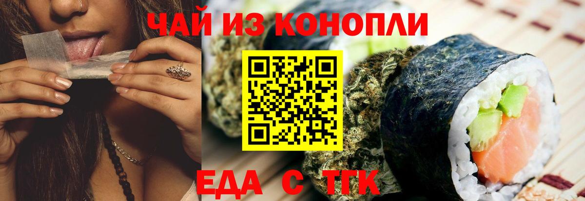 Сургут  Canna-Cookies конопля  Вход с VPN 