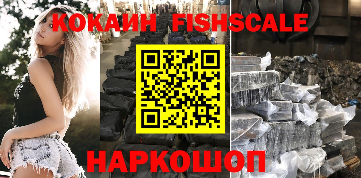 COCAIN Эквадор Сургут