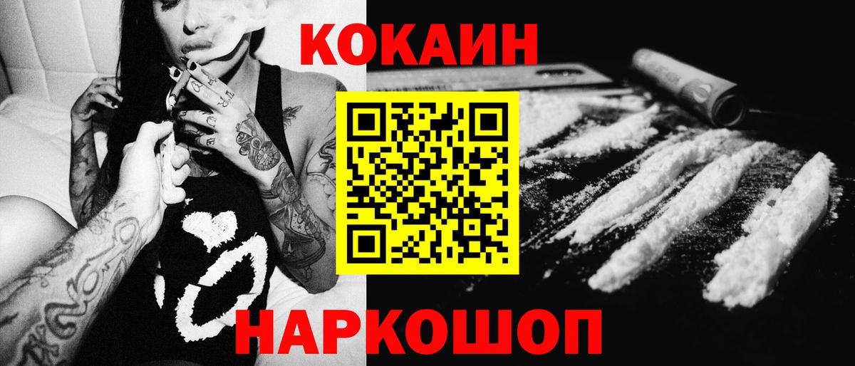 КОКАИН 99%  COCAIN Колумбийский  COCAIN  Вход с VPN  Сургут 