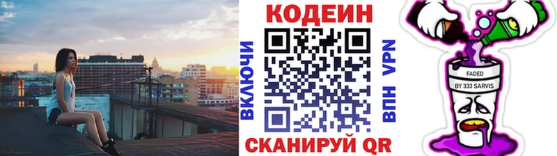Кодеиновый сироп Lean напиток Lean (лин)  кракен онион  Сургут 