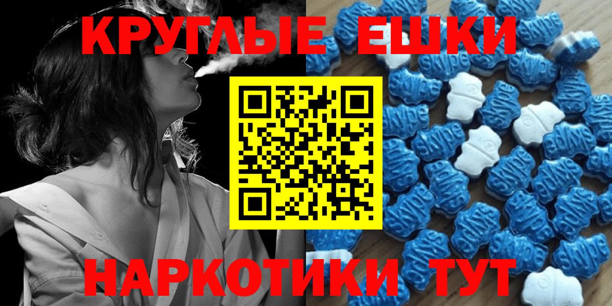 ЭКСТАЗИ  KRAKEN ССЫЛКА  Ecstasy круглые  Вход с VPN  Сургут  Ecstasy 280 MDMA 