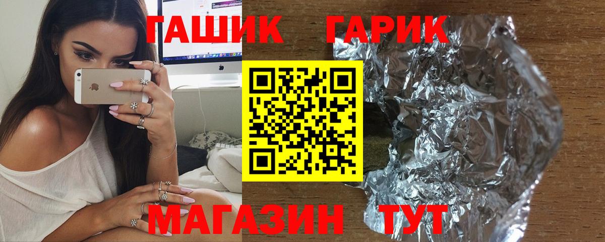 ГАШ гарик  Вход с VPN  ГАШИШ гарик  Сургут 