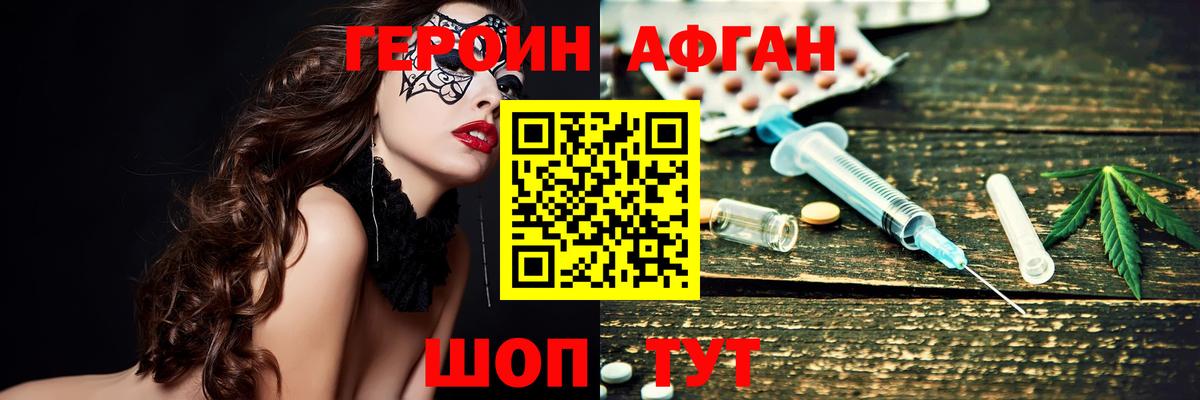 Героин VHQ Сургут