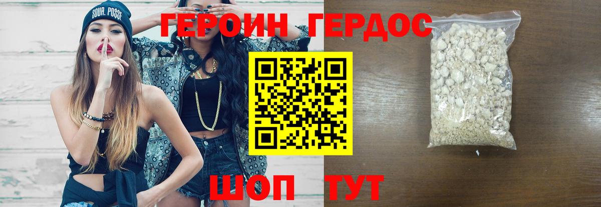 Сургут  ГЕРОИН VHQ  Вход с VPN 