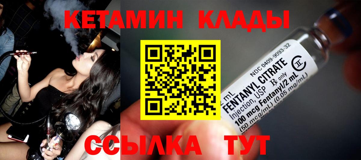 КЕТАМИН VHQ  Кетамин VHQ  Сургут 