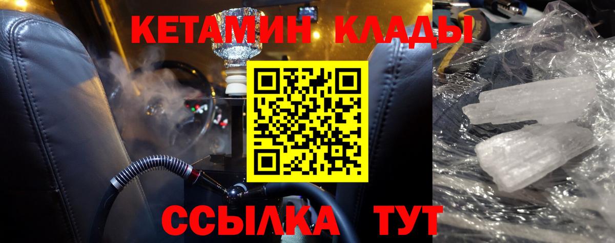 Кетамин ketamine  КЕТАМИН ketamine  Вход с VPN  Сургут 