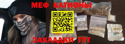 меф VHQ Кумертау