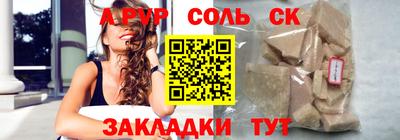 гашик Балаково