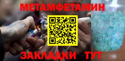 меф VHQ Абакан