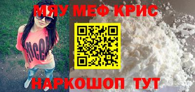 кристаллы Наро-Фоминск