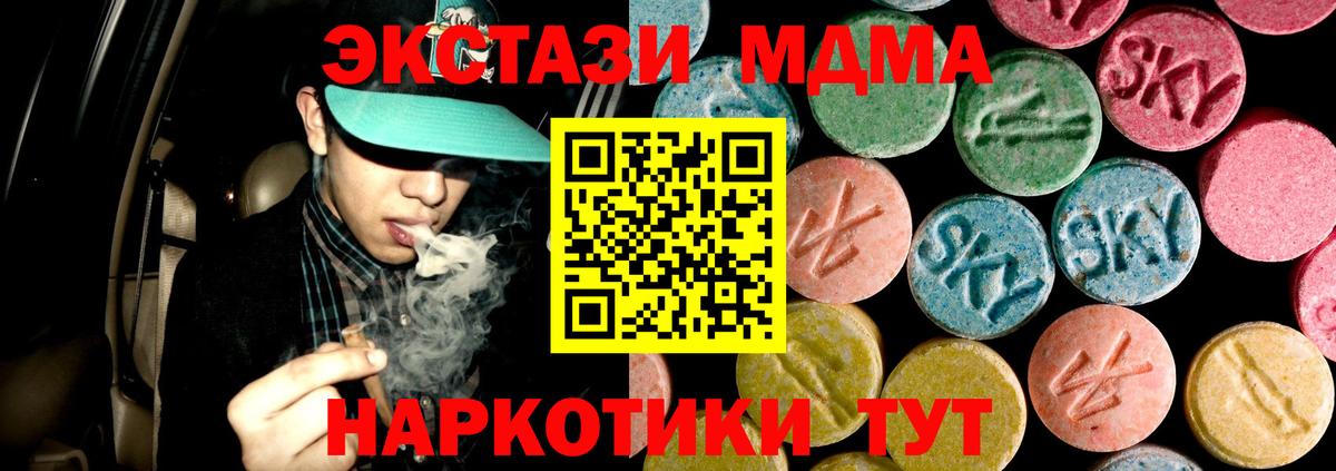 МДМА Molly Сургут