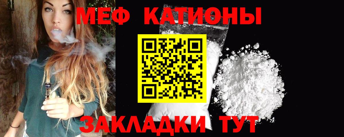 Меф кристаллы Сургут