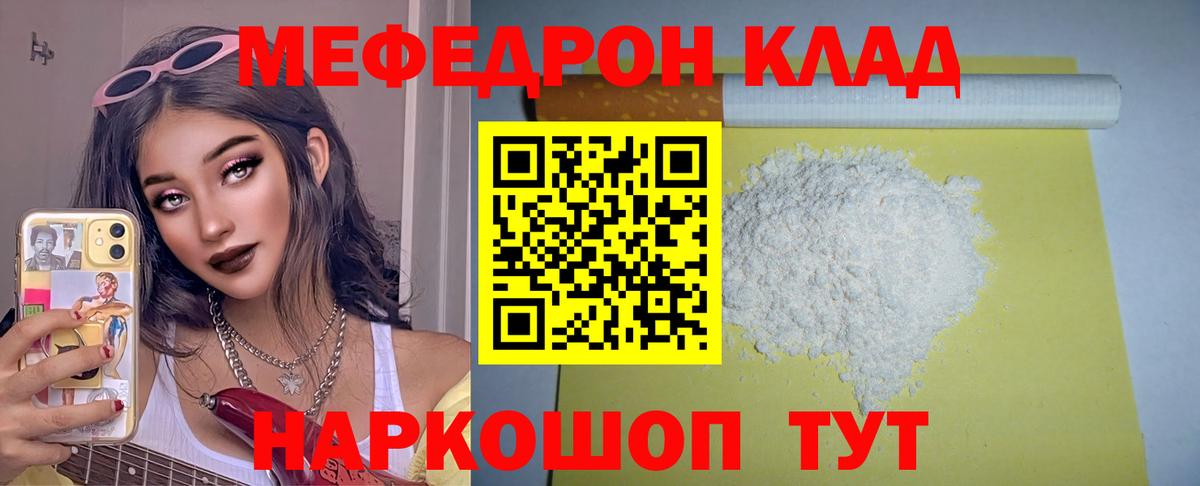 МЕФ 4 MMC  Мефедрон 4 MMC  Сургут  Мефедрон  Вход с VPN 
