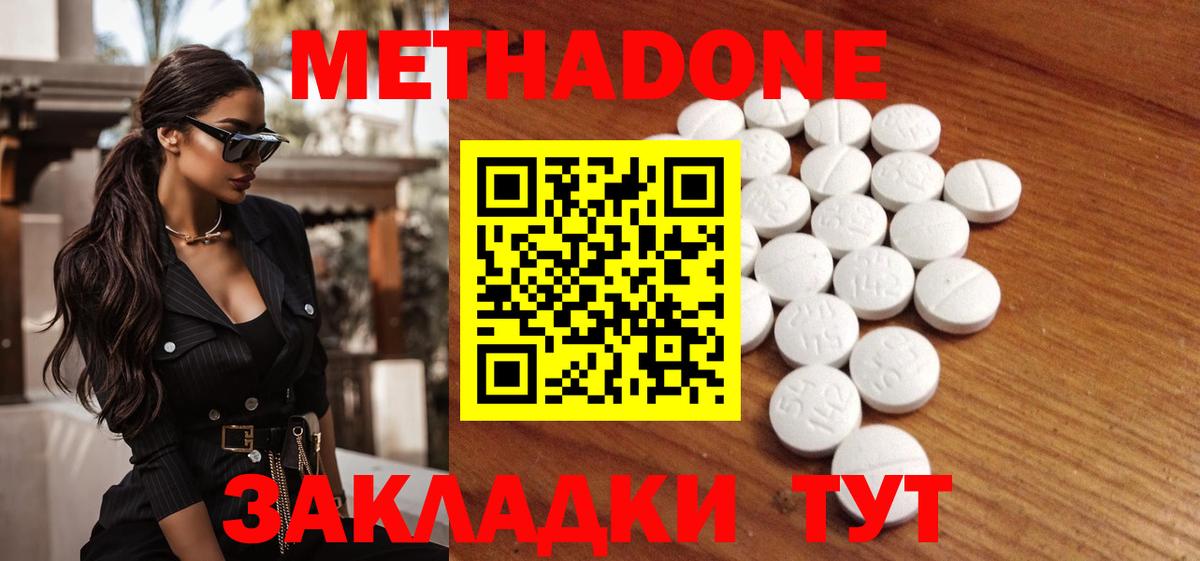 Сургут  МЕТАДОН VHQ  Вход с VPN 