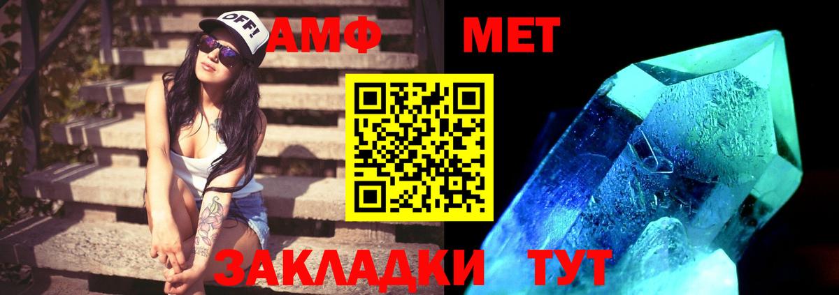 МЕТАМФЕТАМИН пудра  Вход с VPN  МЕТАМФЕТАМИН пудра  Сургут 