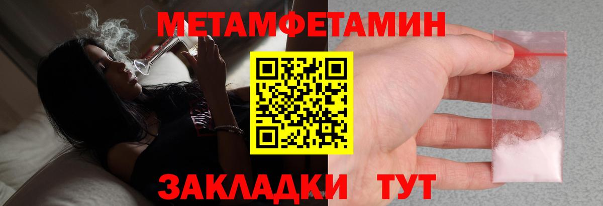 Первитин винт Сургут