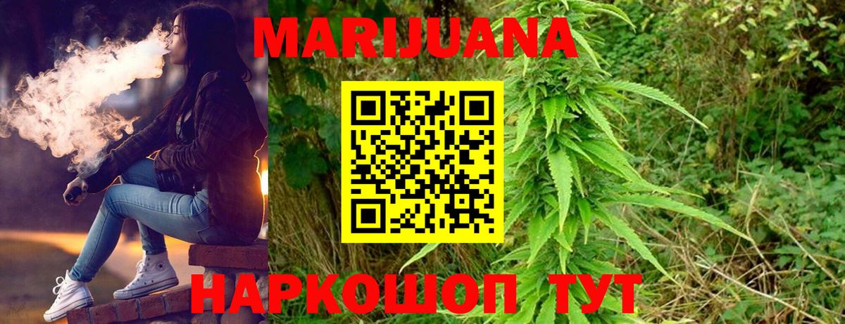МАРИХУАНА LSD WEED  Шишки марихуана White Widow  Сургут  Вход с VPN 